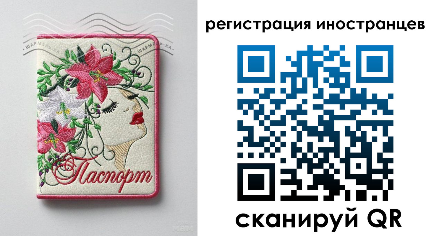 прописка в Белово