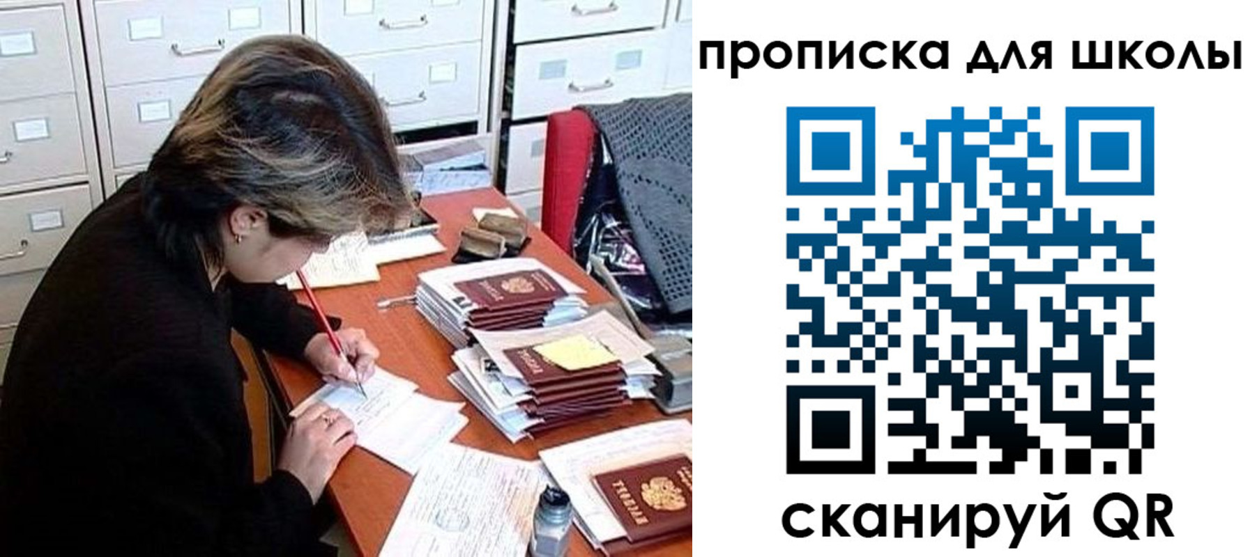 временная регистрация 2025 в Белово