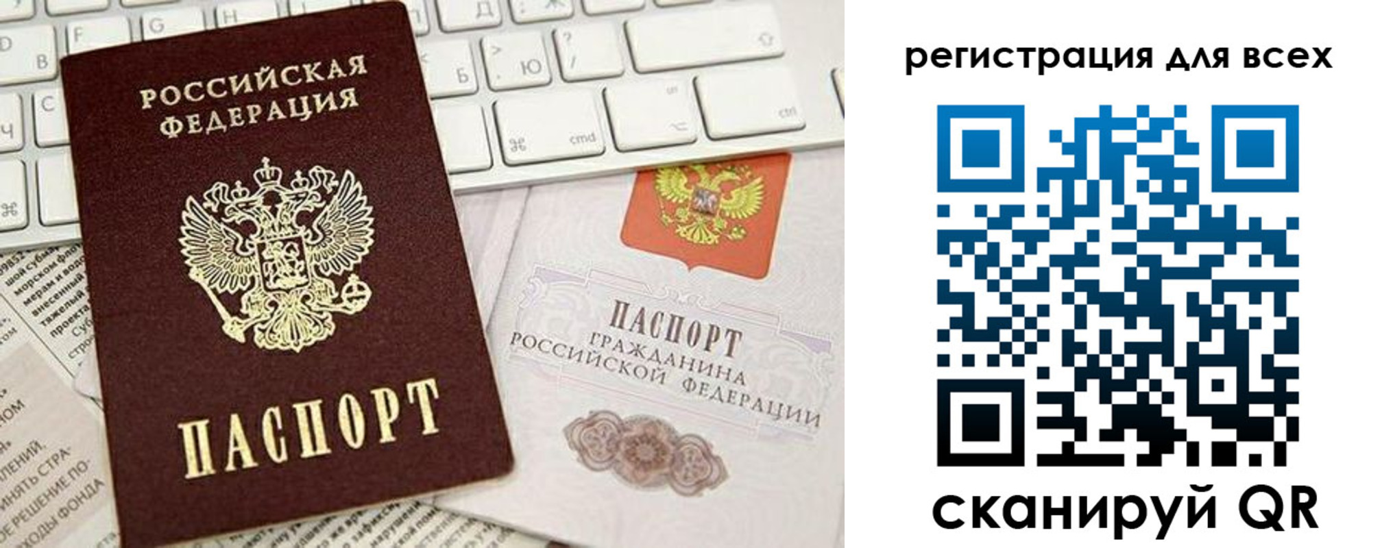 прописка для работы в Белово